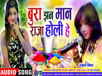 Bura Jhan Man Raja Holi He